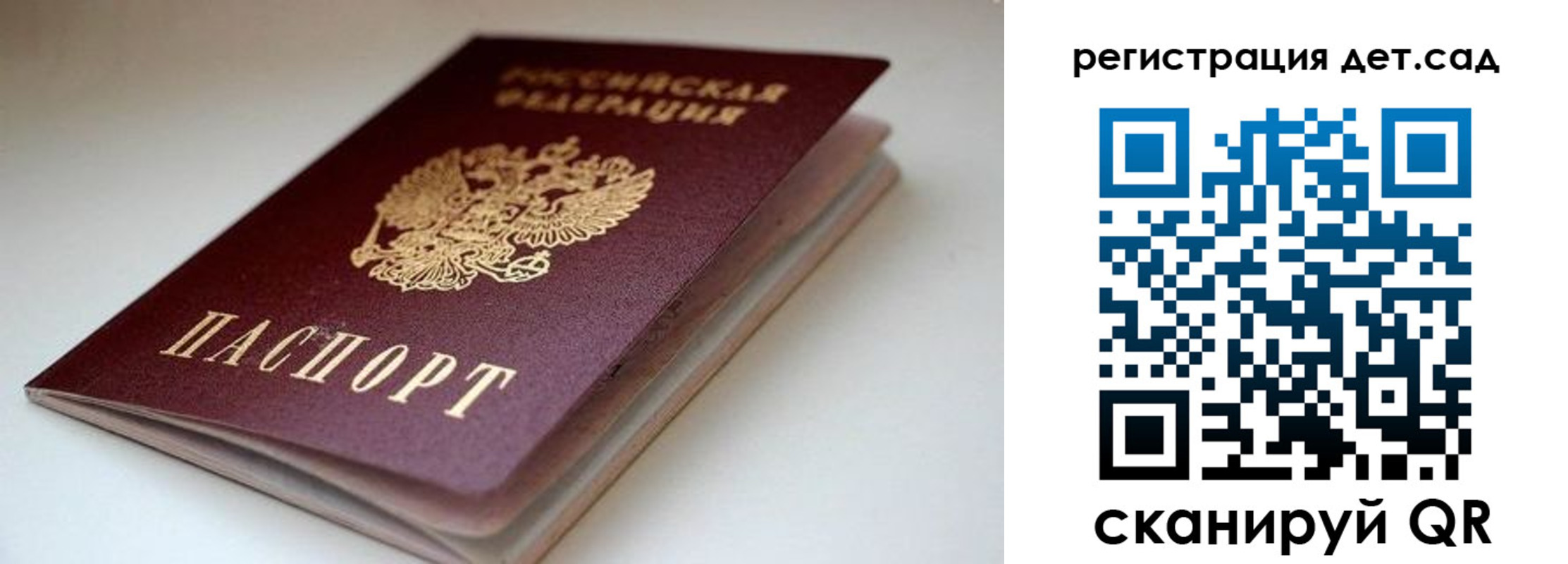 временная регистрация для школы в Шахтах