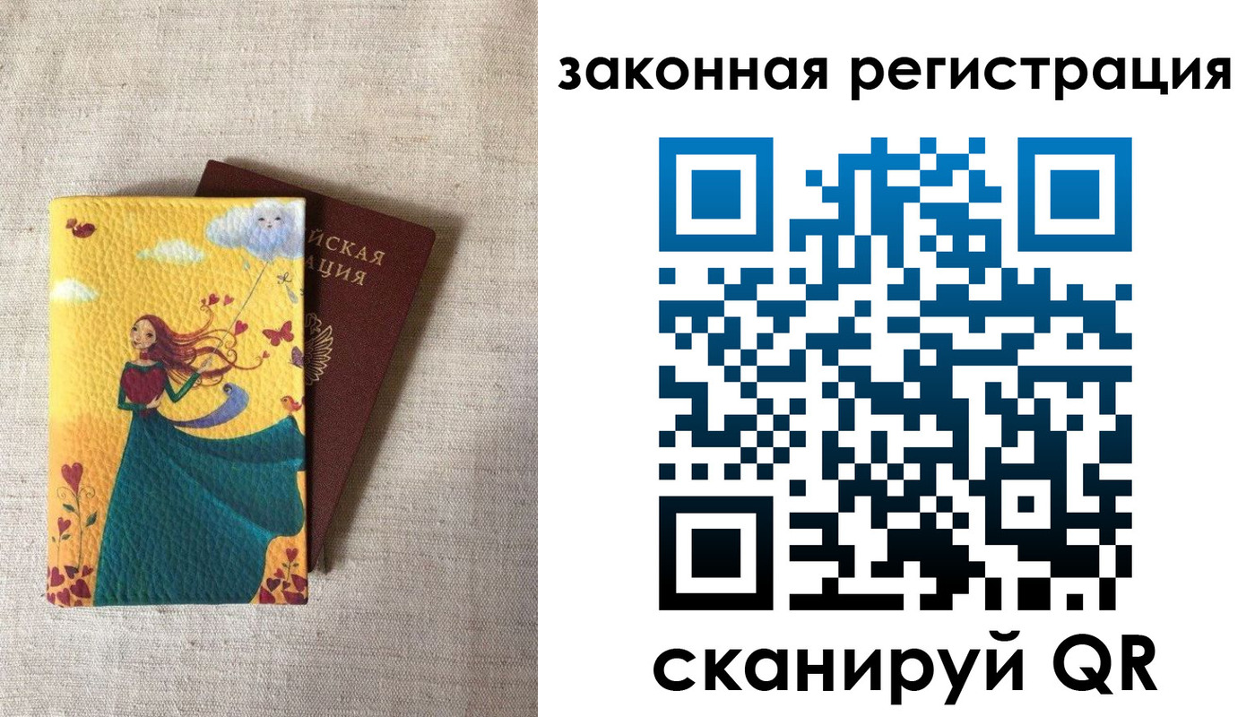 регистрация в Шахтах