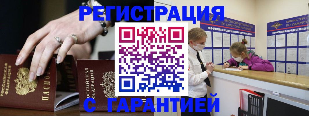 прописка для школы в Шахтах