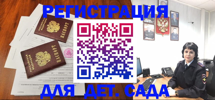 временная регистрация гарантия в Шахтах