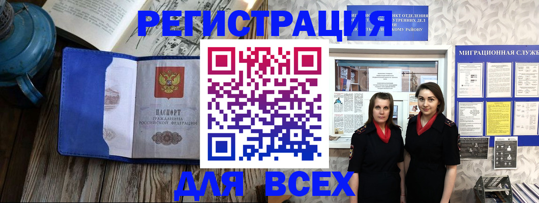прописка для кредита в Шахтах